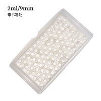 2ml自动进样瓶 9mm（9-425系列）