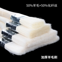 木柄羊毛刷（加厚）