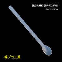 ASONE PFA药勺