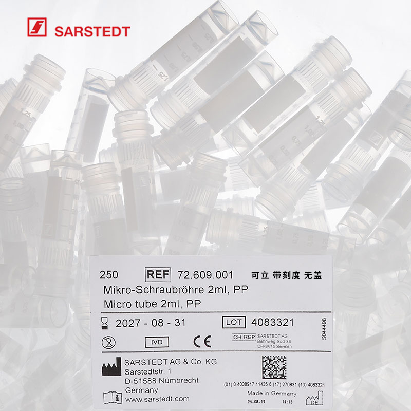 sarstedt 微量螺旋管