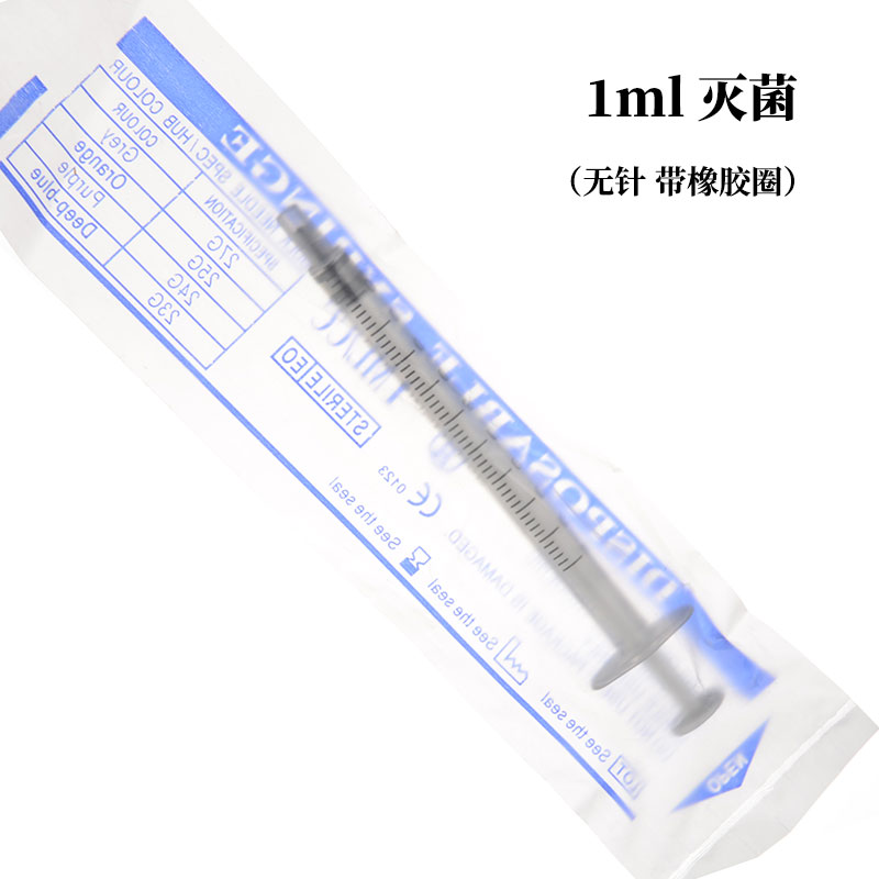 三件式塑料取样器（独立灭菌装）