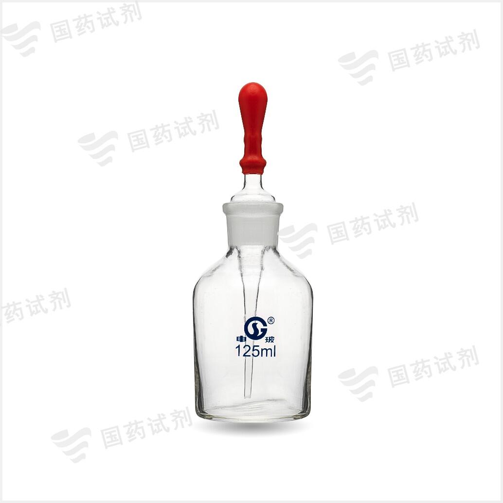申玻 滴瓶