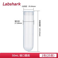 Labshark 塑料离心管