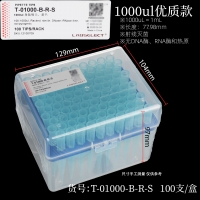 甄选 无菌盒装吸头