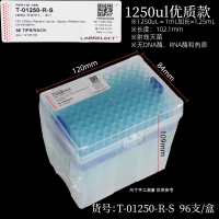 甄选 无菌盒装吸头