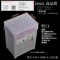 甄选 无菌盒装吸头