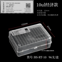 Biosharp 无菌盒装吸头