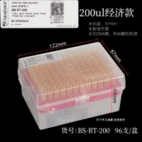 Biosharp 无菌盒装吸头
