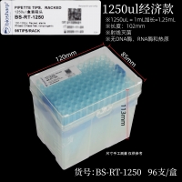 Biosharp 无菌盒装吸头