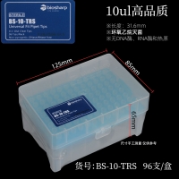 Biosharp 无菌盒装吸头