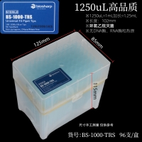 Biosharp 无菌盒装吸头