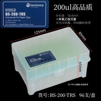 Biosharp 无菌盒装吸头
