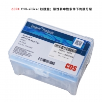CDS  Empore 固相萃取吸头