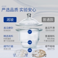 湘玻 玻璃干燥器