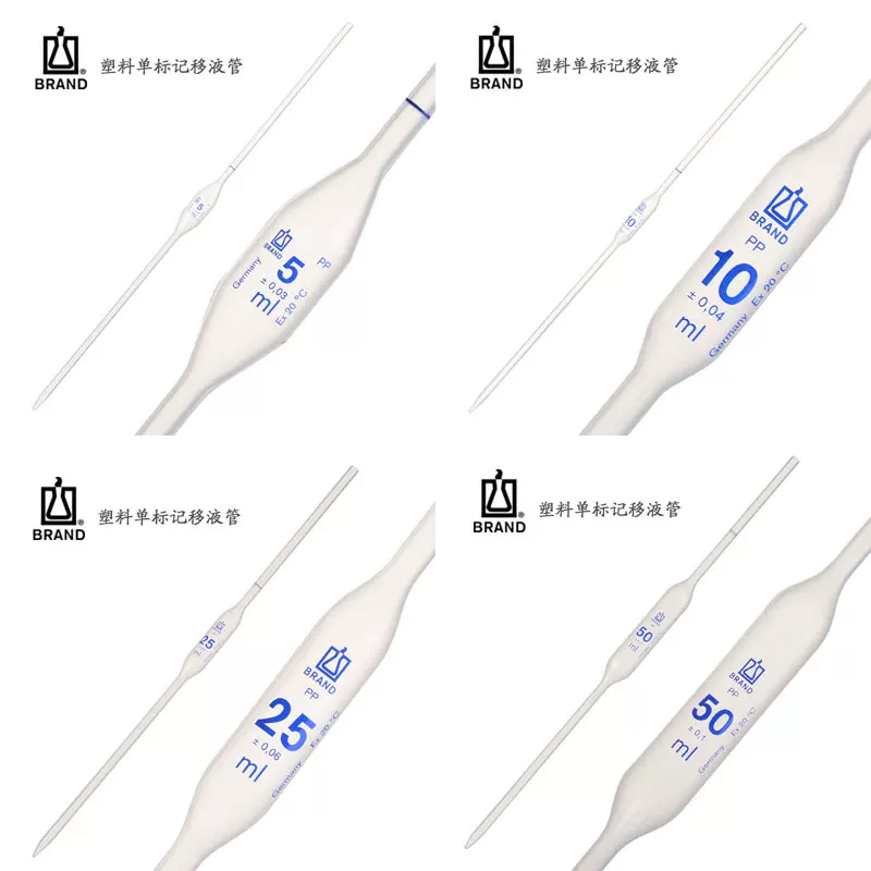 VITLAB 塑料胖肚移液管（PP）