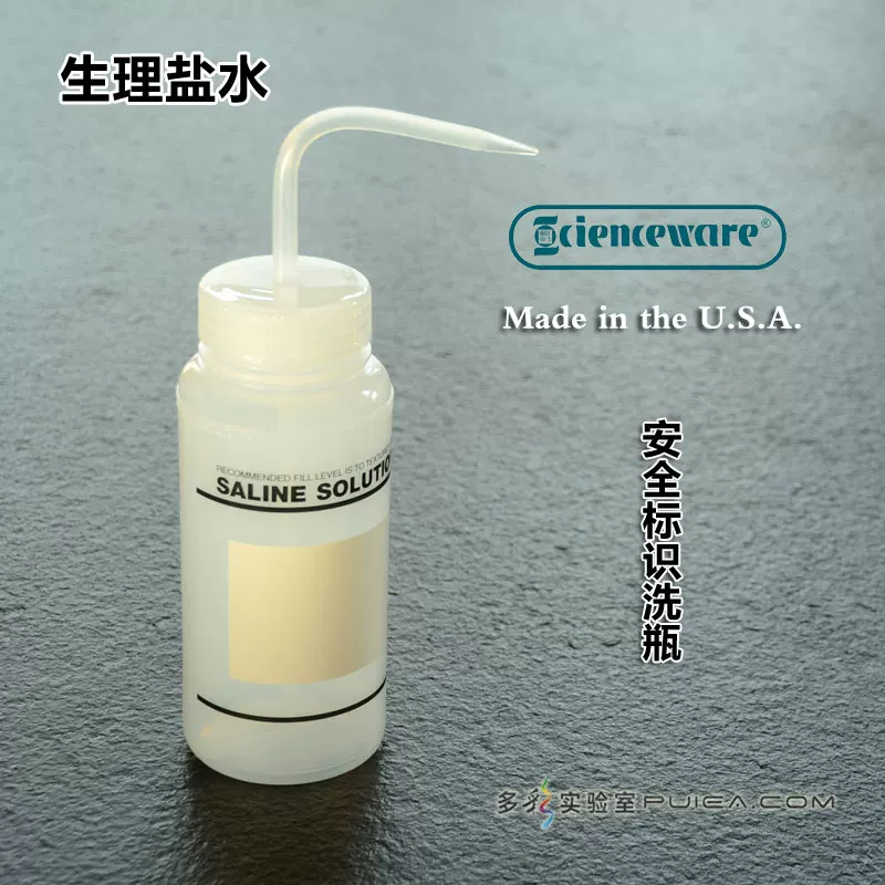 带标签清洗瓶