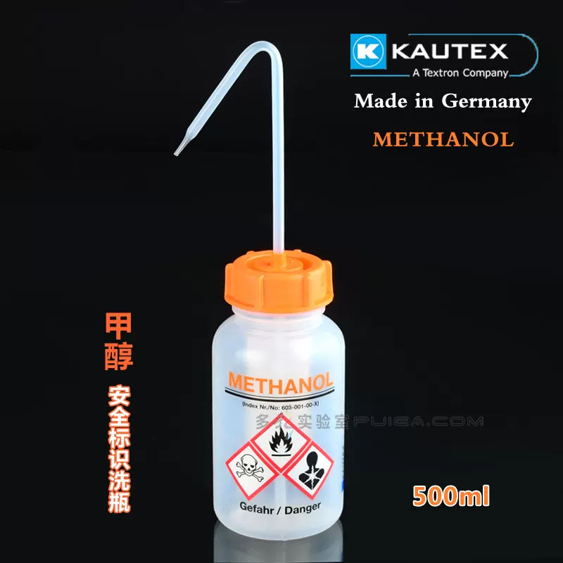 药品安全识别清洗瓶