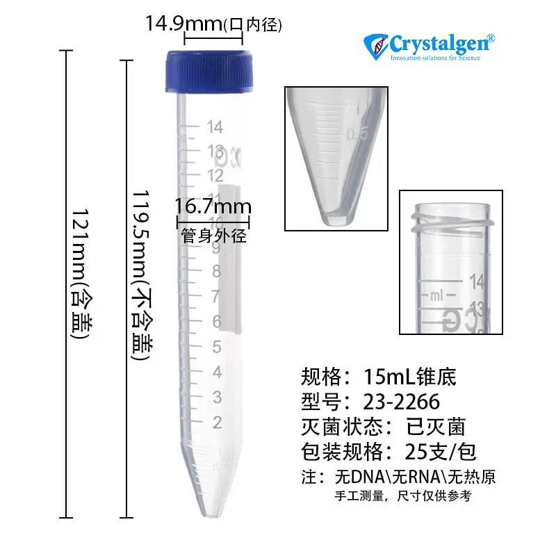 CG 塑料离心管（袋装）