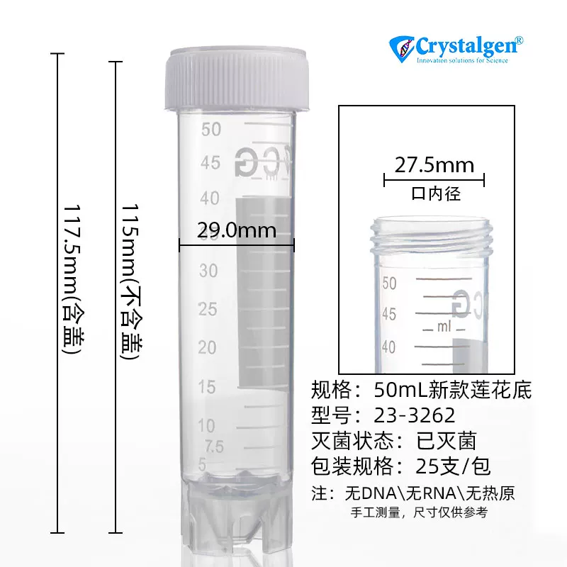 CG 塑料离心管（袋装）