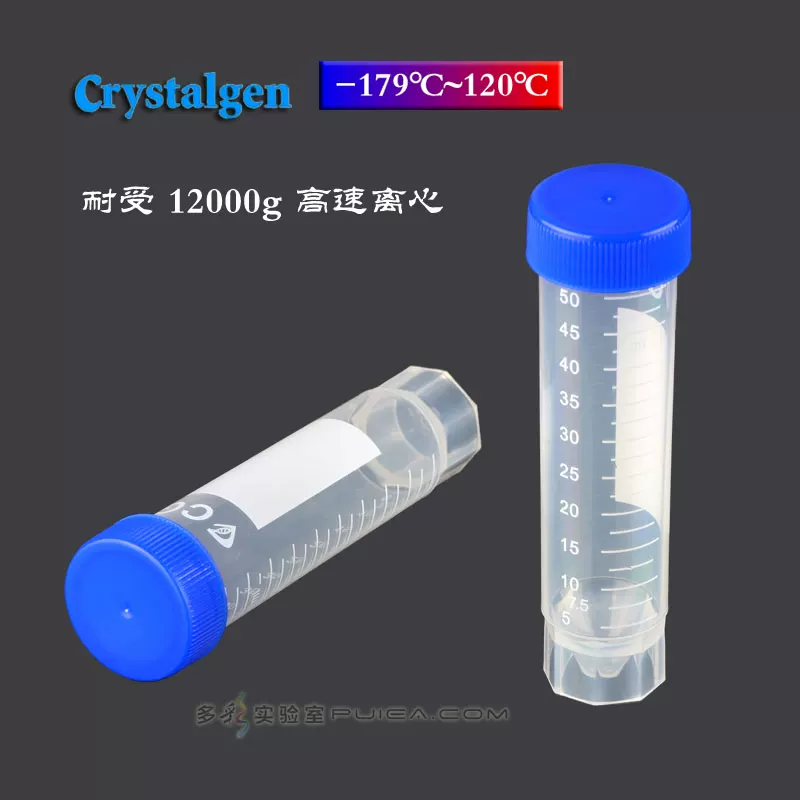 CG 塑料离心管（袋装）