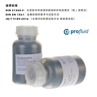 Profluid 标准灰铸铁屑