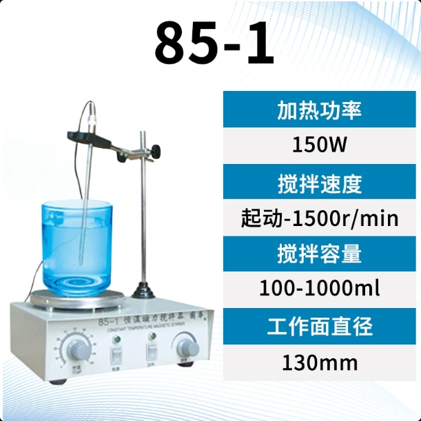常州国华 恒温磁力搅拌器