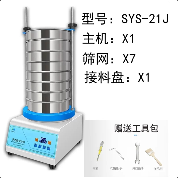 振动筛