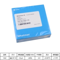 Whatman 定量滤纸（圆形）