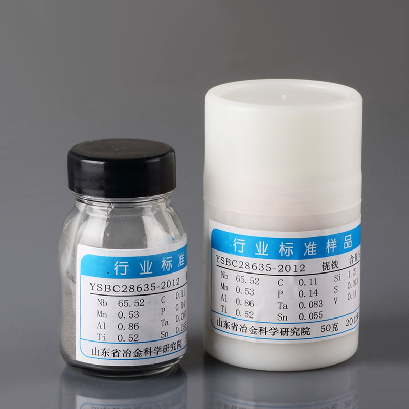 铌铁标样 YSBC28635-2012