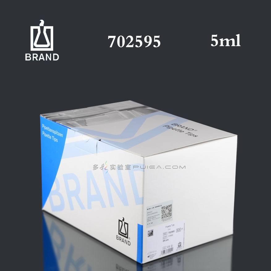 Brand移液器吸头