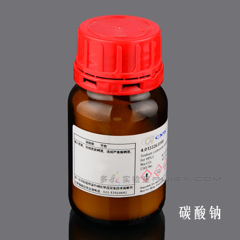 CNW HPLC级无水碳酸钠，≥99.5% 100g