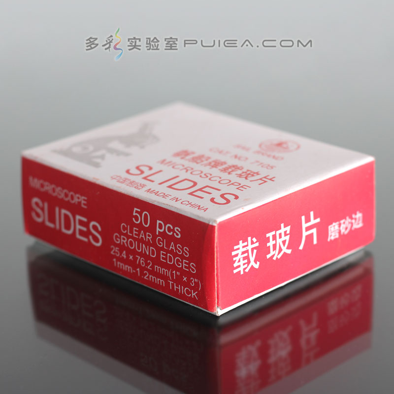 载玻片