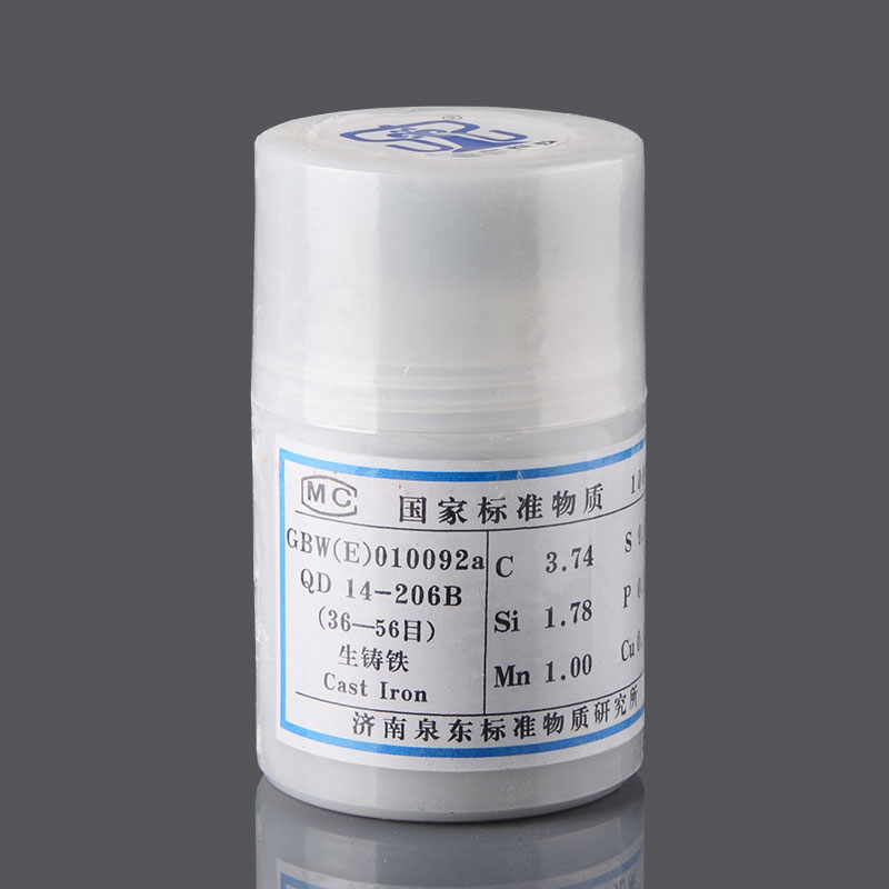 生铸铁成分分析标准物质 GBW(E)010092a