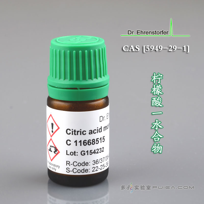 柠檬酸一水合物 标准品 0.1g