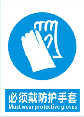 蓝色指令标识