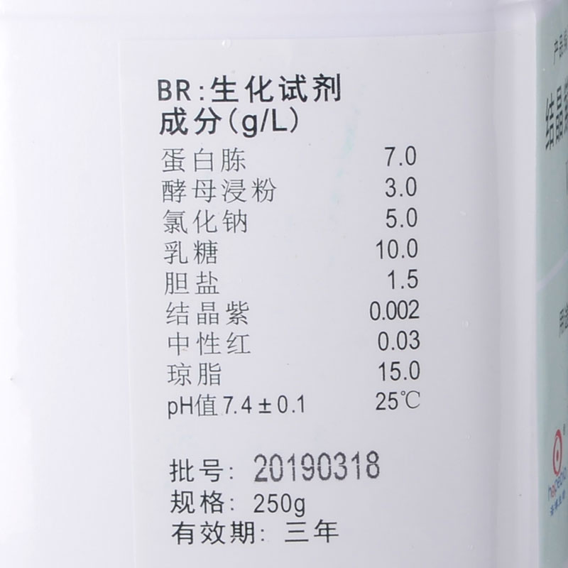 结晶紫中性红胆盐琼脂（VRBA）250g