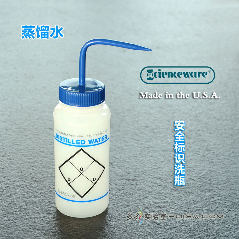 带标签清洗瓶