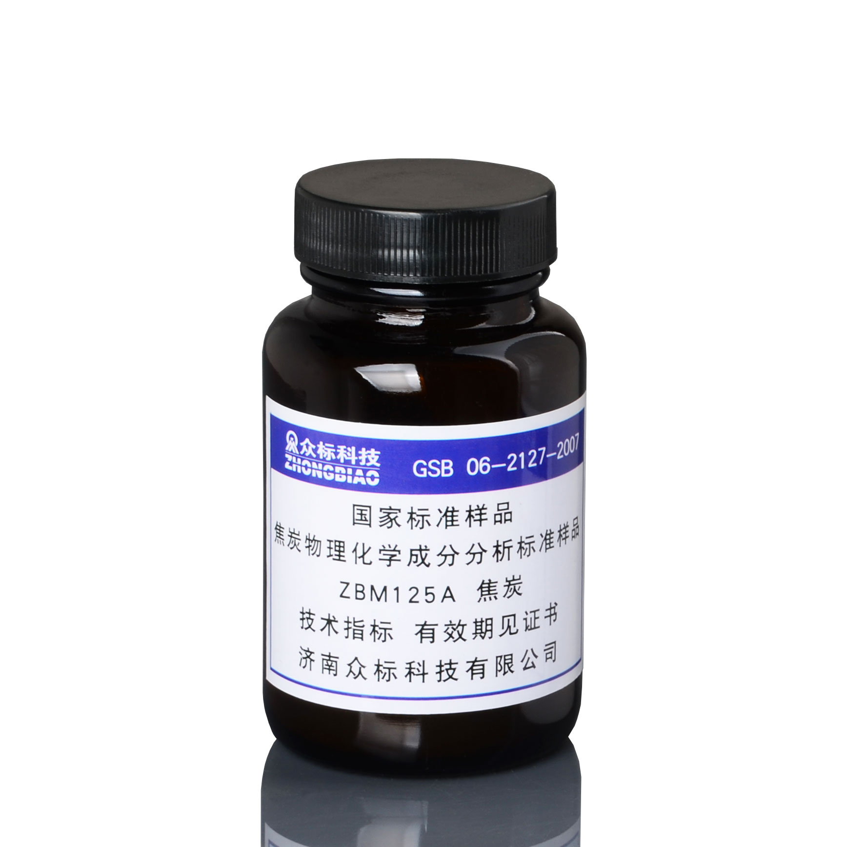 焦炭物理化学成分分析标准样品