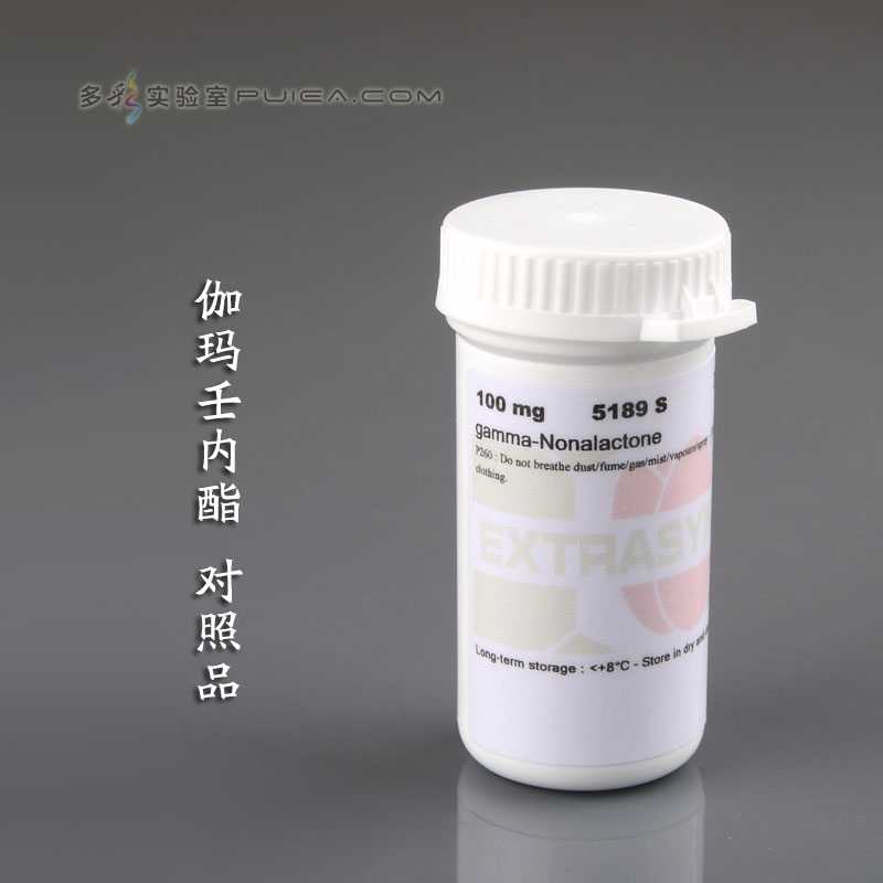 伽玛壬内酯  对照品 100mg