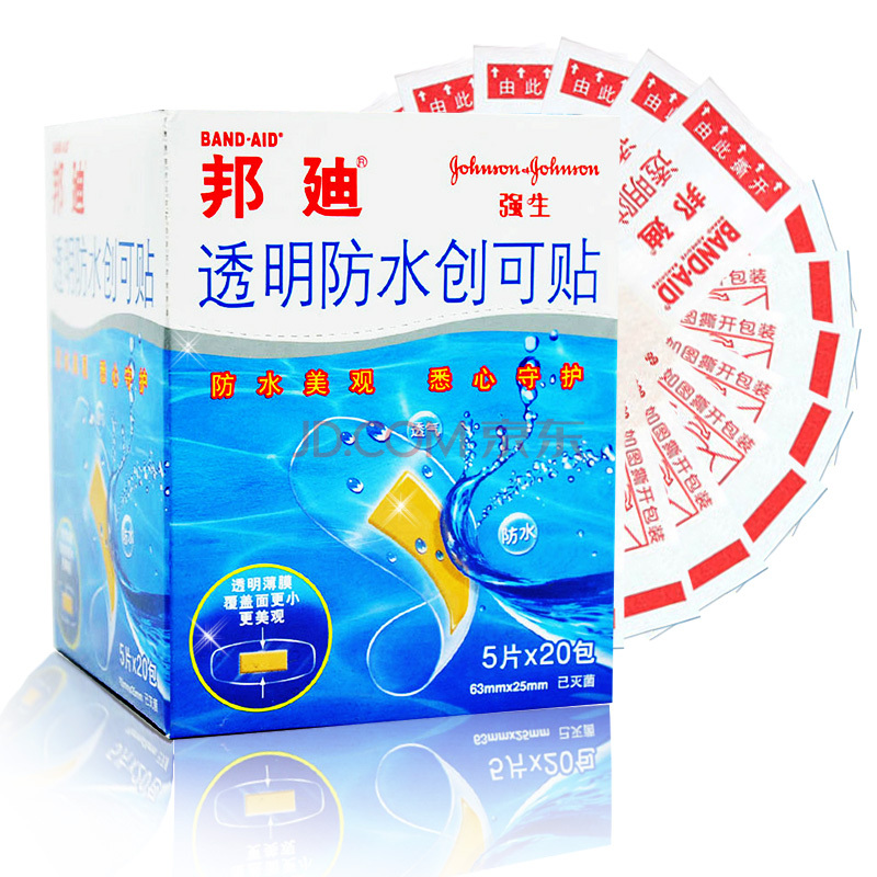 邦迪创可贴