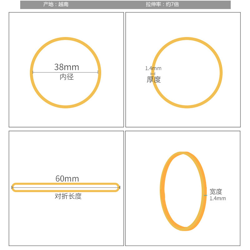 橡皮筋