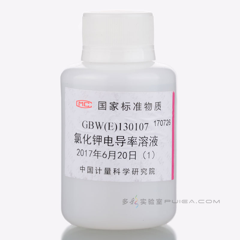 氯化钾电导率溶液标准物质 1410 μS/cm，100mL