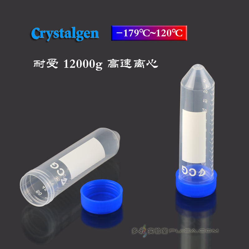 CG 塑料离心管（袋装）