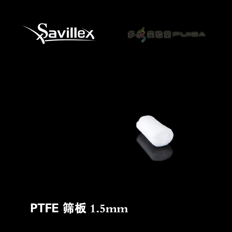 Savillex PFA 微柱