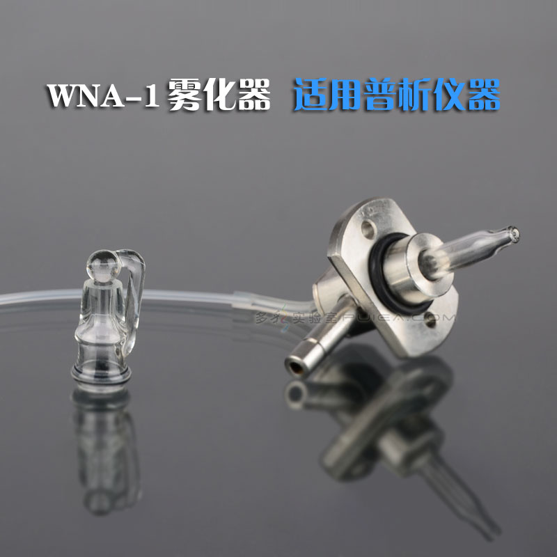 雾化器