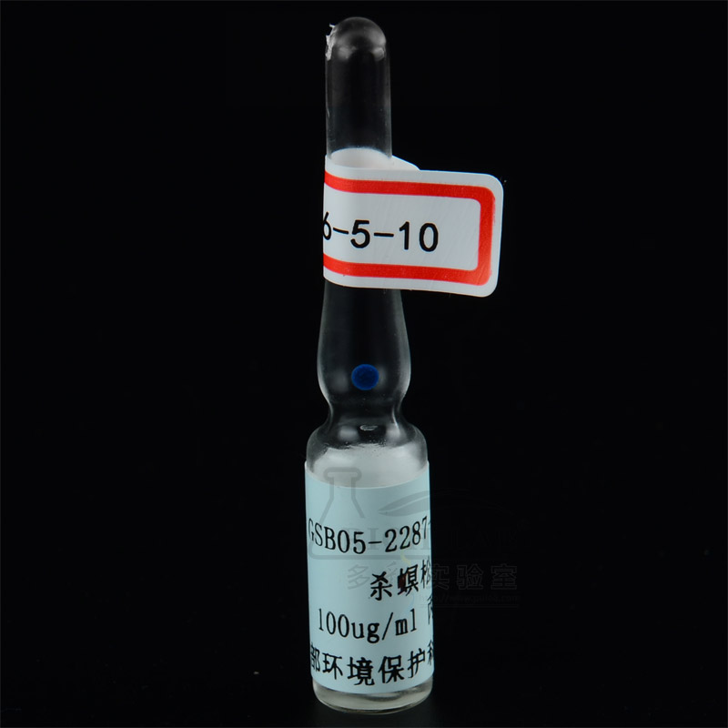 丙酮中杀螟松(杀螟硫磷)溶液标准样品，100ug/mL，1mL