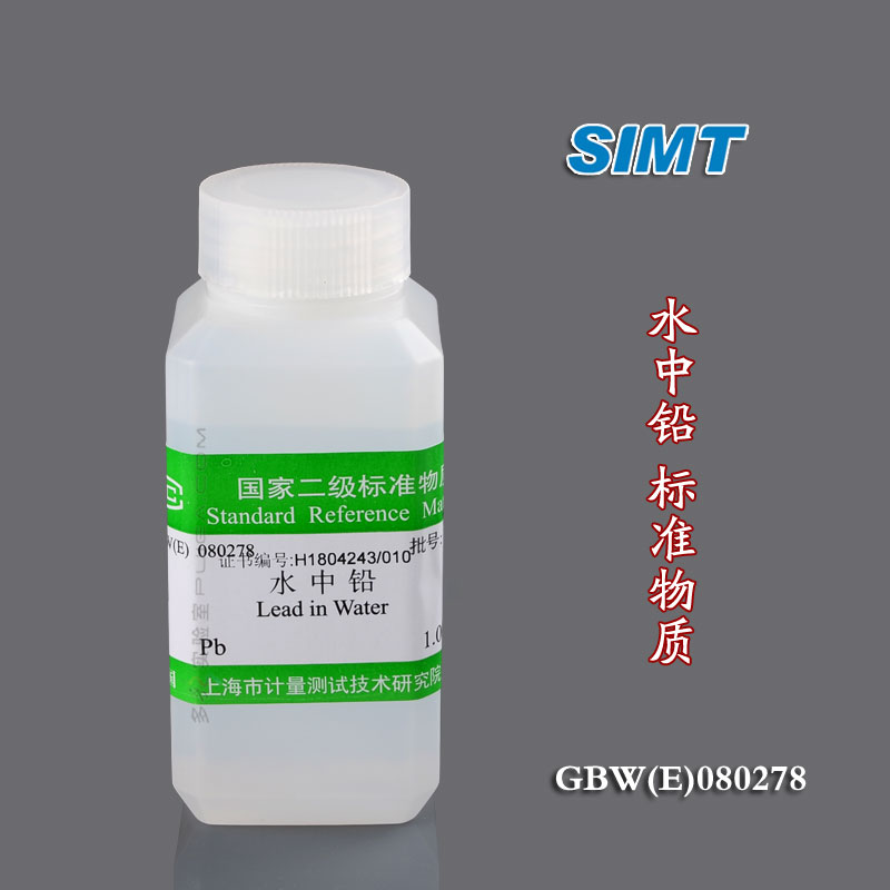 【计量院】 水中铅成分分析标准物质，1000mg/L
