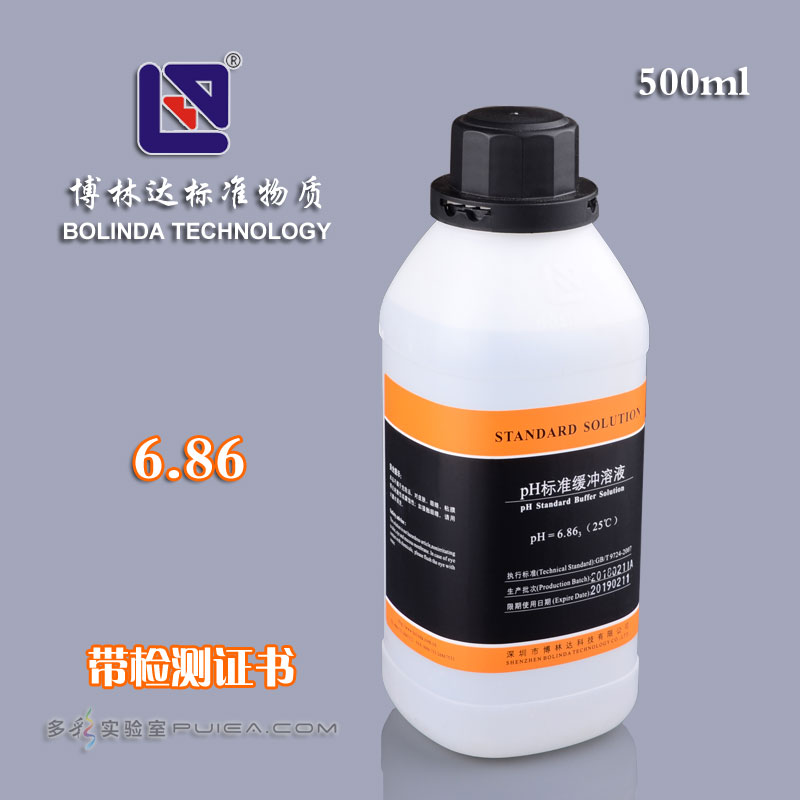 【博林达】PH标准缓冲溶液