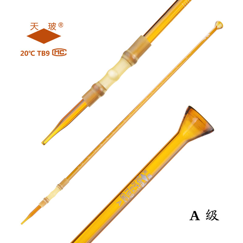 天玻 碱式滴定管（A级-棕色）