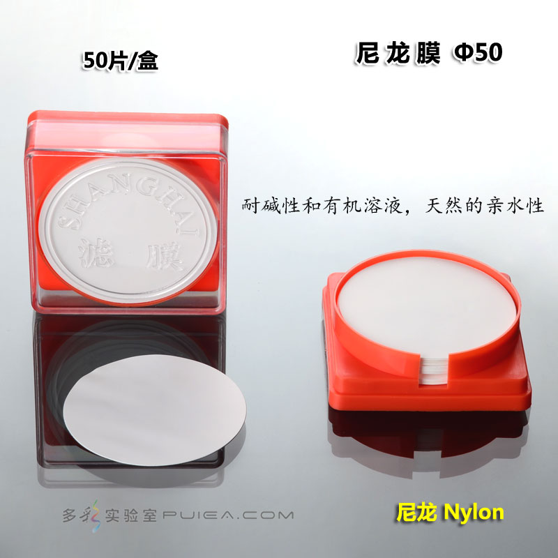 尼龙滤膜